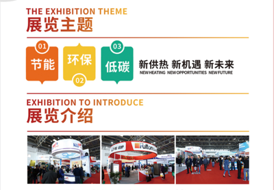 砥礪前行 2021再出發 北京暖通展組委會祝大家開工大吉