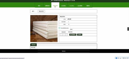 基于SpringBoot與JavaEE的造紙廠企業網站設計與實現