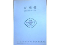 專業代辦商業登記證、商會認證與原產地證及企業登記代理服務